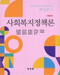 북채널 - 사회복지이론