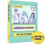 북채널 - 청소년이해