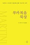북채널 - 가톨릭성서