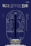 북채널 - 한국역사인물