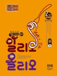 북채널 - 중1문제집