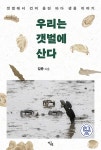 북채널 - 교양생물