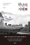 북채널 - 명리학