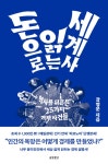 북채널 - 교양세계사