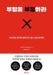 북채널 - 자기능력계발