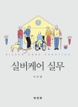 북채널 - 사회과학계열