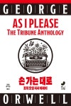 북채널 - 외국에세이