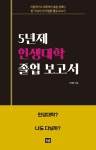북채널 - 인문교양