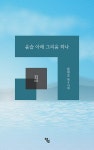 북채널 - 한국시
