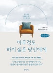 북채널 - 교양심리