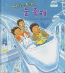 북채널 - 외국동화