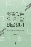 북채널 - 인문