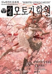 북채널 - 보드게임