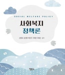 북채널 - 사회과학계열