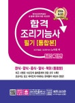 북채널 - 음식료품분야