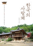 북채널 - 민속학