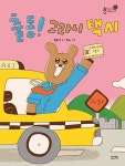 북채널 - 한국그림동화
