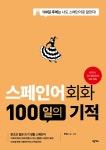북채널 - 외국어/어학
