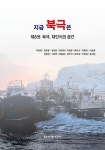 북채널 - 지리학
