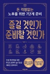 북채널 - 자기능력계발
