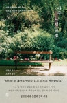 북채널 - 외국에세이