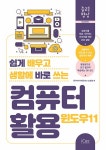 북채널 - 컴퓨터입문/활용