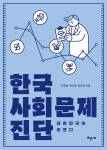 북채널 - 사회비평에세이