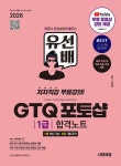 북채널 - GTQ/IEQ/ITQ
