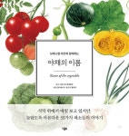 북채널 - 교양식물