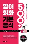 북채널 - 생활영어