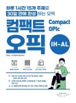 북채널 - OPIc 북채널 - OPIc