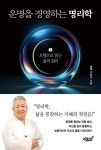 북채널 - 역학/사주