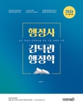 북채널 - 행정사