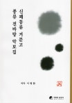 북채널 - 한국음악/국악