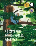 북채널 - 창작만화
