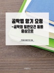 북채널 - 법학