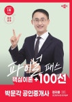 북채널 - 국가.민간자격증
