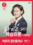 북채널 - 공인중개사
