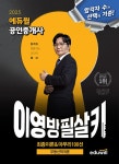 북채널 - 국가.민간자격증