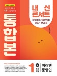북채널 - 중1문제집