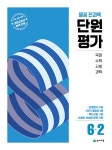 북채널 - 전과목