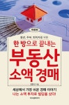 북채널 - 부동산경매