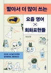 북채널 - 영어회화/비즈니스