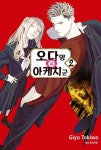 북채널 - SF/판타지만화