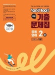 북채널 - 기초영어/영어