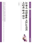 북채널 - 한국음악/국악
