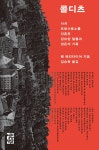 북채널 - 교양세계사