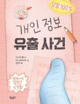 북채널 - 외국동화