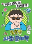 북채널 - 논술/독후감/일기쓰기