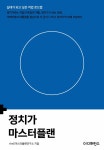 북채널 - 청소년이해
